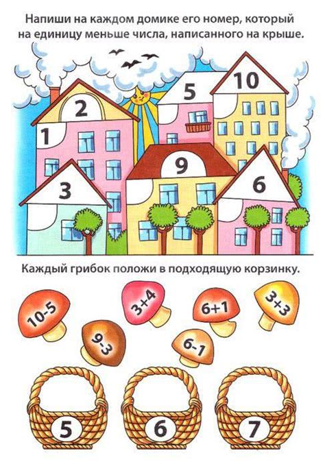 Задания на логику для 5-6 лет - для подготовки к школе - распечатать ...