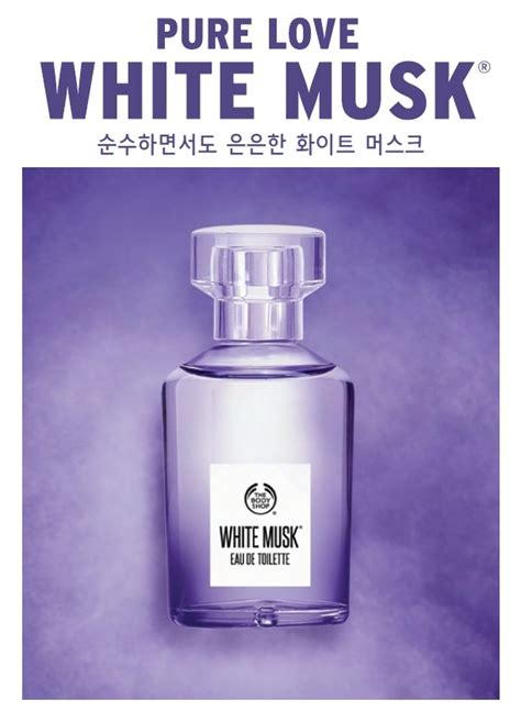 더바디샵 ‘화이트 머스크 100ml 대용량으로 나왔다