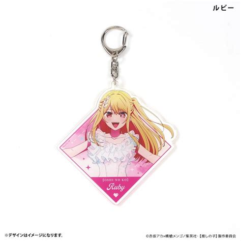 【推しの子】 でかアクリルキーホルダー ルビー｜アニメ・コラボグッズの通販ならeeo Store（イーオストア）