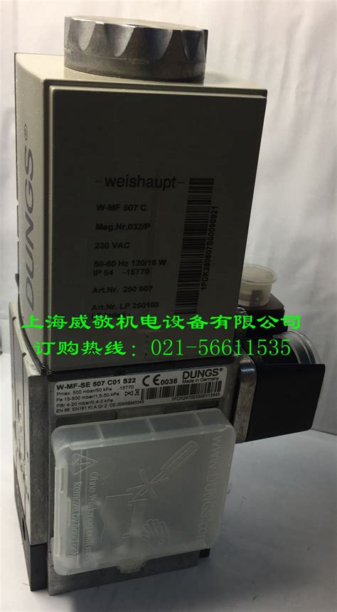 Dungs冬斯燃气电磁阀w Mf Se507c01s22威索weishaupt机专用