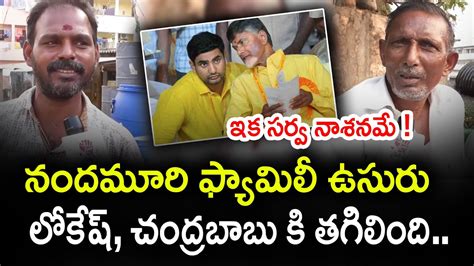 Ap Public Talk Cm Ys Jagan Shorts Public Talk On Cm Ys Jagan