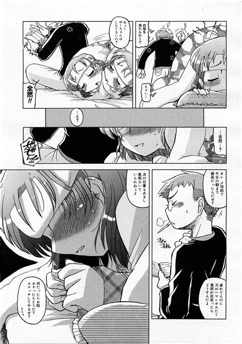 COMIC Megastore H 2004 01 Page 205 Nhentai Hentai Doujinshi And Manga