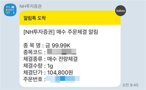 Nh투자증권 Krx 금현물 거래 계좌 만들기금 투자하는 방법 네이버 블로그