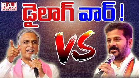 డలగ వర Dialogue War THE Talk With Arvind Kolli CM Revanth