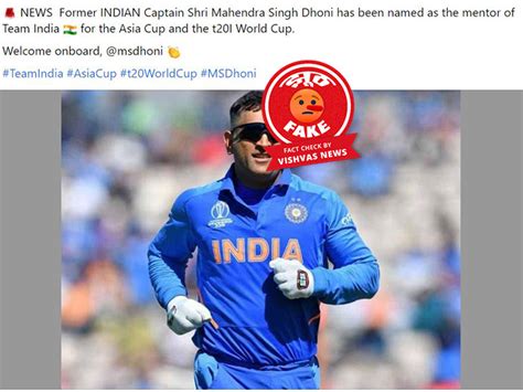 Fact Check No M S Dhoni Has Not Been Named As The Mentor Of Team India