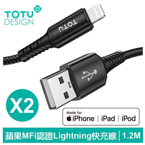 Totu 2入 Lightningiphone充電線傳輸線編織線快充線 Cb 15系列 120cm 拓途 Pchome 24h購物