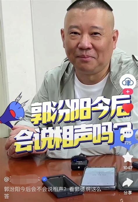 郭德纲谈俩儿又被批偏心！带8岁幼子定居天津，疑将德云社传给他 郭德纲 德云社 郭麒麟 新浪新闻