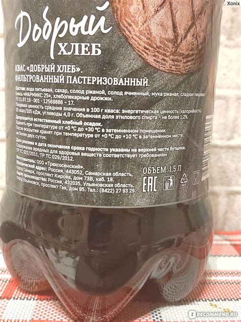 Квас Добрый хлеб Фильтрованный, пастеризованный - «Оличный квас, не ...