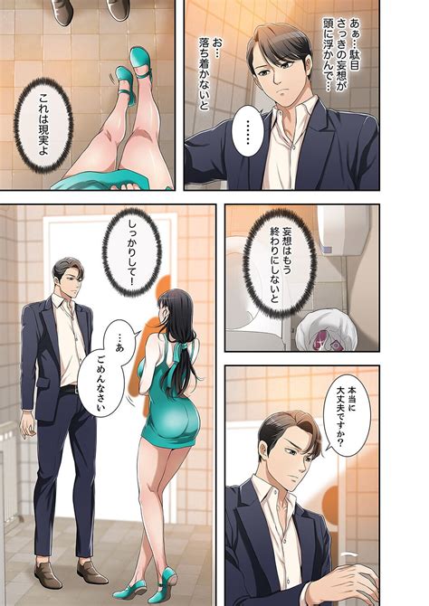 欲望合本版1 Page 157 nhentai hentai doujinshi and manga