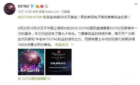 Dota：拿一届ti冠军就是千万富翁，总奖金超2亿远甩lol 哔哩哔哩