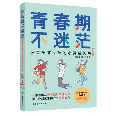 中国妇女出版社6部作品入选2022年农家书屋推荐目录 中国妇女出版社