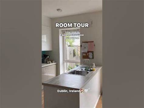 РУМ ТУР ДОМА В ЕВРОПЕ В КОТОРОМ МЫ ЖИВЕМ🏠 #румтур #roomtour #переезд # ...