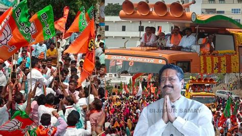Bijapur Me Bjp Ki Vijay Sankalp Yatra 10 03 2023 Youtube