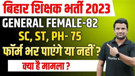 Bihar 7th Phase Teacher Niyojan Latest News Bihar 7th Phase Bihar