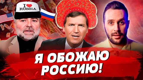Самые дорогие агенты ФСБ в США, Как они внедряются в доверие ...