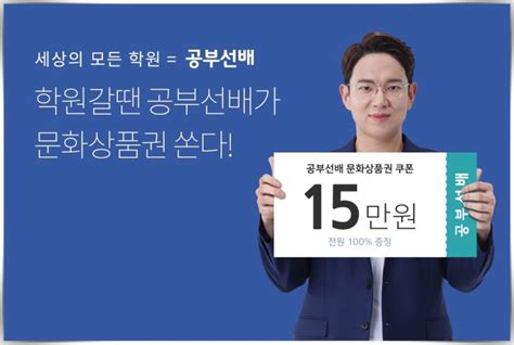 학생·학원 잇는 新플랫폼 공부선배교육계 쿠팡 도전 네이버 블로그