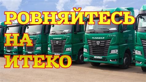 Итеко лучше нет ничего. Смотреть до конца.😁 - YouTube