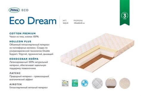 Детские матрасы Plitex: «Комфорт-Элит» и «Bamboo Nature», изделия ...
