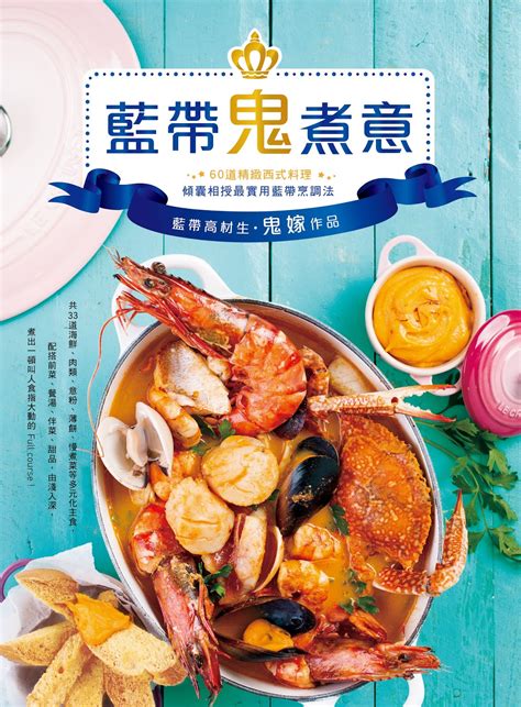 鬼嫁料理手帳 清酒牛油焗鮑魚仔（附食譜）