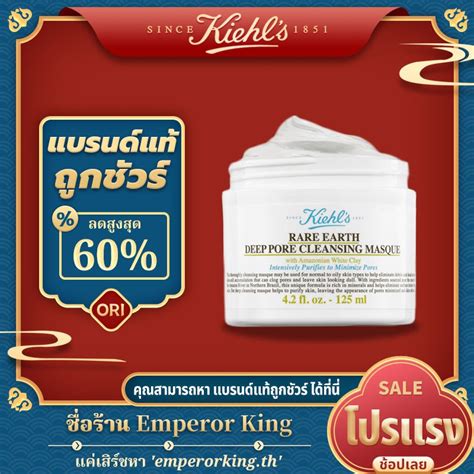 Kiehl S Rare Earth Deep Pore Cleansing Mask Kiehls Cleansing Masque