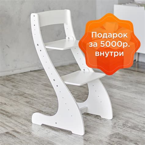 Растущий стул детский Klikkin белый - купить в Москве за 3110 руб.