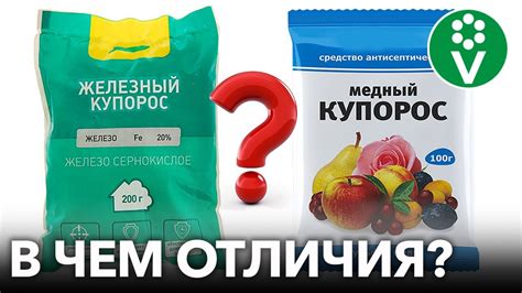 ВСЁ, ЧТО ВЫ ХОТЕЛИ ЗНАТЬ О ЖЕЛЕЗНОМ И МЕДНОМ КУПОРОСЕ - В ОДНОМ ВИДЕО ...