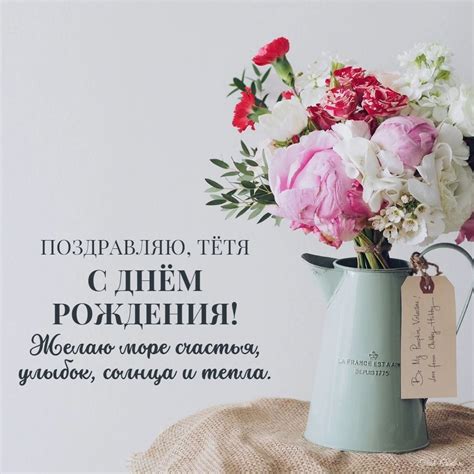 Открытки с днем рождения для любимой тёти с пожеланиями от племянников