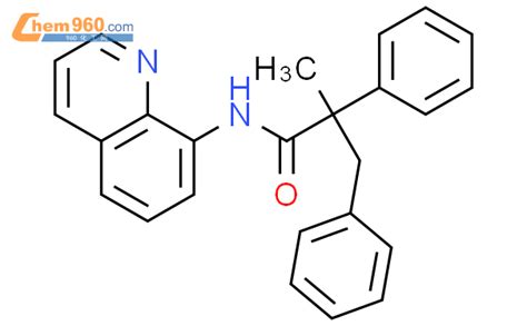 2018352 82 2 Benzenepropanamide α methyl α phenyl N 8 quinolinyl CAS号