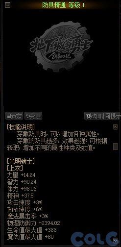 【攻略：便利性优化】装备and喂养改版，冒险团小组上线，0321版本便利性介绍沃特碧们的colgdnf地下城与勇士 Colg玩家社区