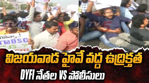 High Tension At Vijayawada Krishna Lanka Highway DYFI Leaders VS