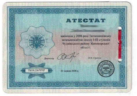 Апостиль на аттестат с дополнением в Украине | ЮСТ групп