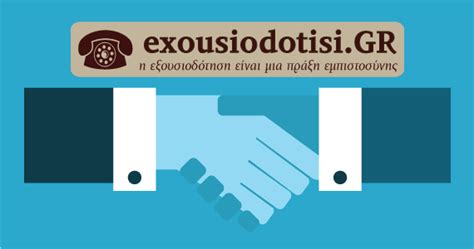 Κέντρο Ακαδημαϊκής And Επαγγελματικής Σταδιοδρομίας Exousiodotisigr