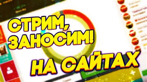 ПРОМО НА ФАСТ МАНИ НА СТРИМЕ. - YouTube