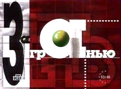 За гранью - Старый Телевизор
