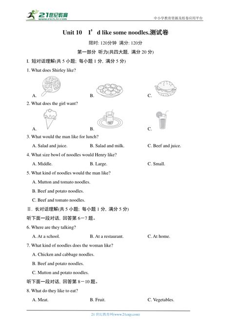 Unit 10 Id Like Some Noodles单元测试卷（含答案听力音频听力书面材料） 21世纪教育网