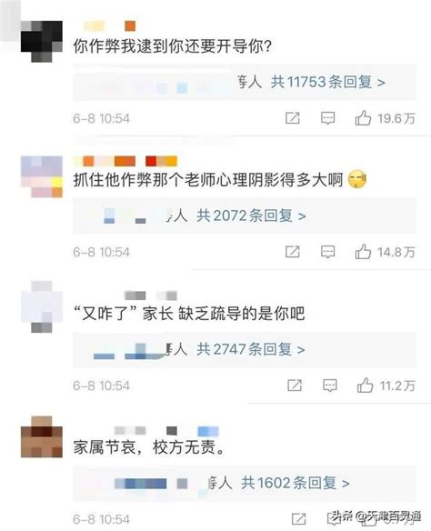 作弊學生墜亡，求監考老師心理陰影面積 每日頭條