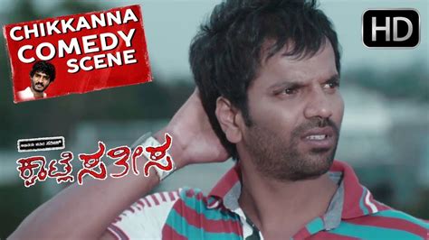 Chikkanna Kannada Comedy Chikkanna Cricket Comedy Scenes Kannada Movie Youtube