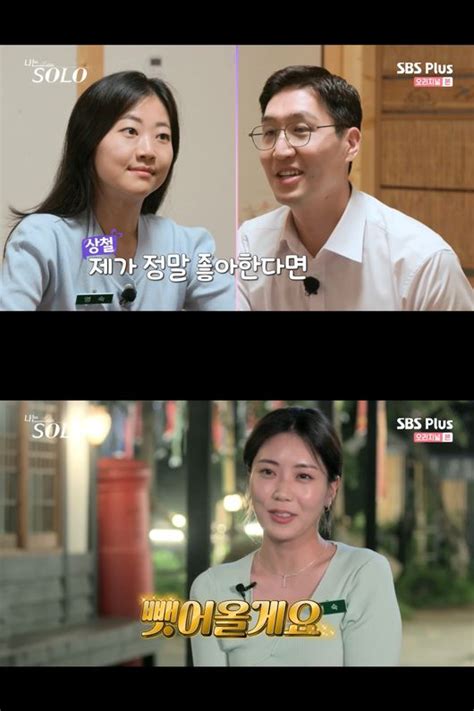 Tv 라디오 화제의 순간 `나는솔로` 11기 현숙 10기 현숙과 닮은 투지 `뺏어올 거다` Oh쎈 리뷰 Zum 뉴스