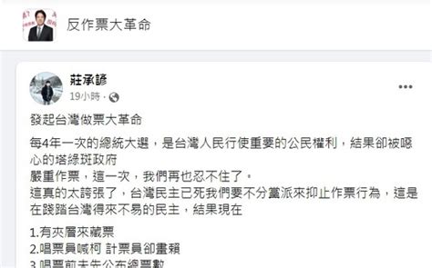 柯粉串連反作票大革命 自己人也不挺：我們就是老三 政治 Newtalk新聞