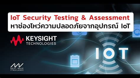 Iot Security Testing And Assessment หาช่องโหว่ความปลอดภัยจากอุปกรณ์ Iot