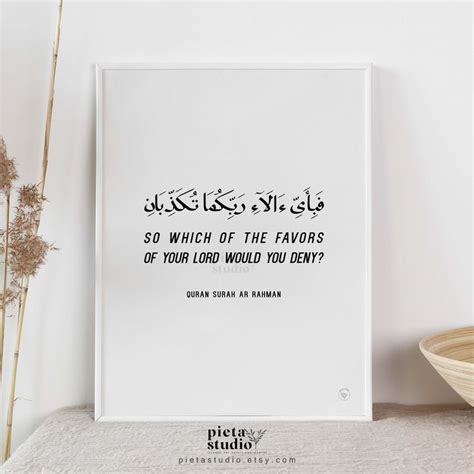 Ayah Quran Surah Rahman Wall Art Ar Rahman Fabi Ayyi Ala Arabic