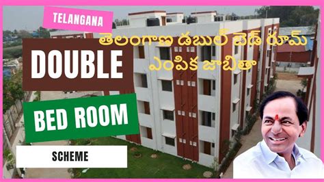 Telangana double bed room housing scheme తలగణ డబల బడ ర పథక