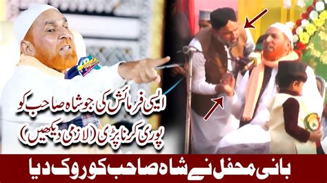 Najam Shah Beautiful Bayan 2021 Nabi E Kareem S A W Ki Shan By