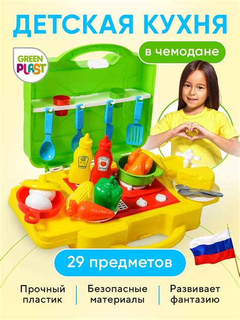Игровой набор детский Green Plast Мобильная Кухня с игрушечной посудкой ...