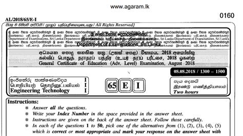 Engineering Technology Past Paper August 2018 G C E A L