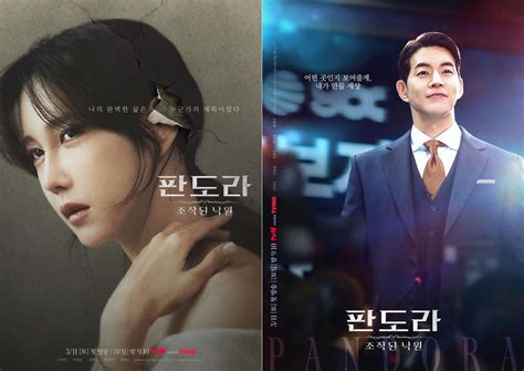 Tvn Series Pandora Beneath The Paradise Presents Revenge Tragedy