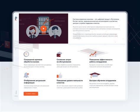 Сайт для Контактного Центра Ростелеком on Behance