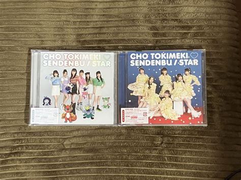 超ときめき♡宣伝部 Star Cd Type A B 2種セット メルカリ