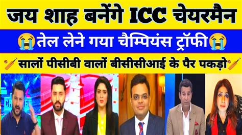 Pak Media Crying On Jay Shah Will Be New ICC Chairman Champions