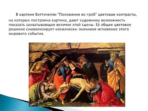 Контраст. Система Иттена - online presentation